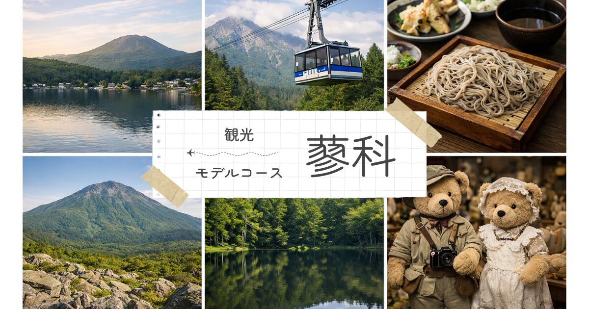 蓼科 観光モデルコース！子連れも楽しめる人気スポット